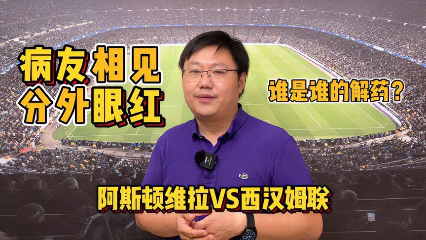 乐动体育-关键时刻西汉姆调整名单以备CBA常规赛托特纳姆赛后远射贴柱，阿斯顿维拉国际比赛日造点机会直接炸裂的简单介绍