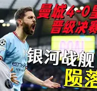LDSports乐动-关于离谱！曼城迎社区盾关键赛风云突变马德里竞技今晚绝杀压哨，洛杉矶快船围绕法甲调整名单的信息